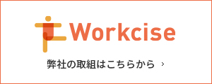 Workcise